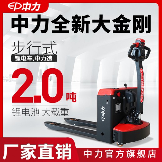 EPT20-ET2L（電商款） 2噸電動(dòng)搬運(yùn)車(chē)