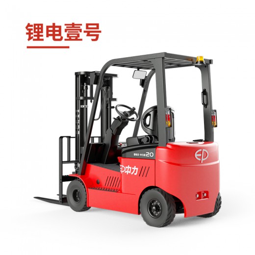 CPD15/20L1 1.5/2.0噸電動(dòng)平衡重叉車(chē) 鋰電壹號(hào)